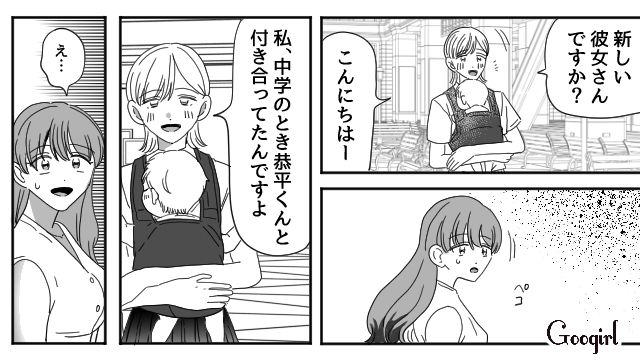 新しく人生をやり直すはずが…「もう彼女妊娠させて逃げたらダメだよ？」元カノに秘密をバラされた話