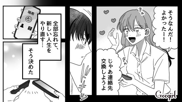 新しく人生をやり直すはずが…「もう彼女妊娠させて逃げたらダメだよ？」元カノに秘密をバラされた話