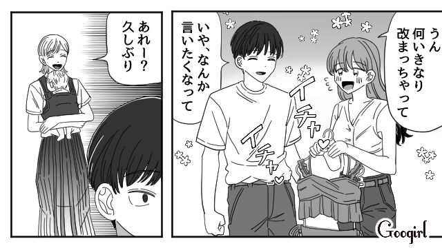 新しく人生をやり直すはずが…「もう彼女妊娠させて逃げたらダメだよ？」元カノに秘密をバラされた話