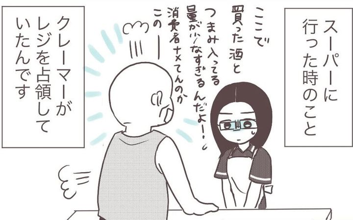 台湾のスーパーで見かけた最強のおばさんについて描いた漫画のカット（樋口みみさん提供）