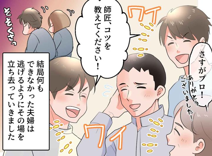 画像4: ハイクラスな生活を匂わせ、周囲を見下していたママ友