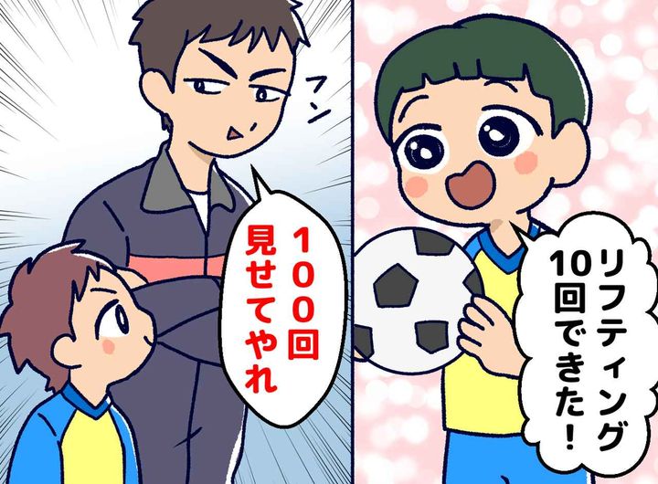 画像: 「なんでできないかな」小1の我が子をグラウンドで追い詰める父親。子が泣き出した瞬間、見かねたコーチが