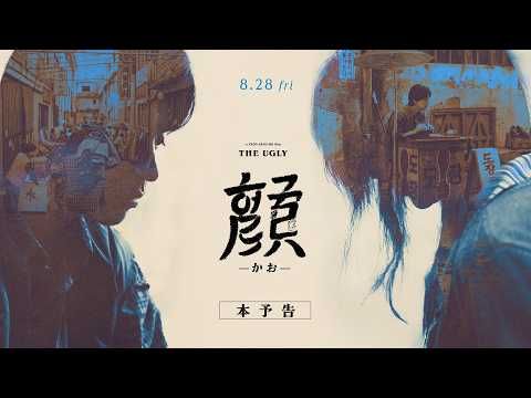 『新感染』のヨン・サンホ監督の「本当に撮りたかった」衝撃のサスペンス・ミステリー映画