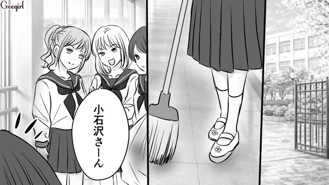 いじめから助けてくれた男子に恋…少しでも近づきたくて好きなものを真似した女子高生の話