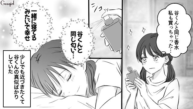 いじめから助けてくれた男子に恋…少しでも近づきたくて好きなものを真似した女子高生の話