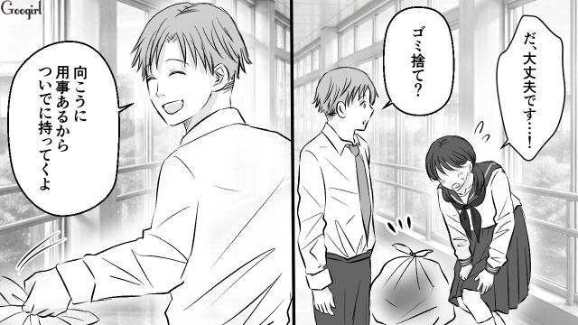 いじめから助けてくれた男子に恋…少しでも近づきたくて好きなものを真似した女子高生の話