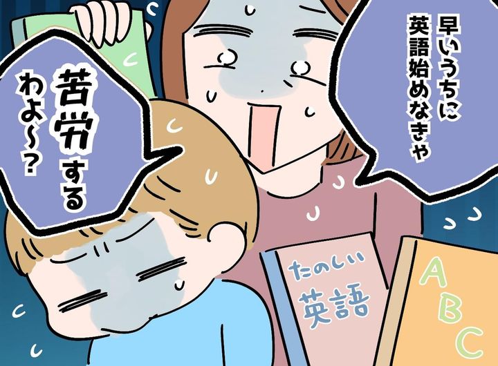 画像: 「早く英語を！」と孫に無理強いして大失敗。口出しを一切やめたら → 数年後に起きた『驚きの結末』