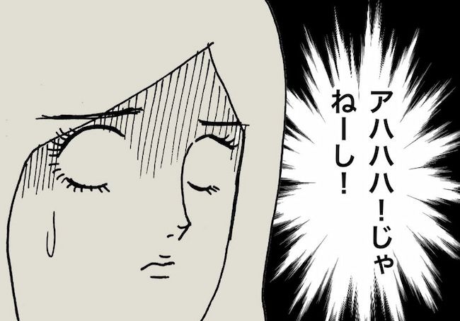 母の認知症介護日記／ワフウフ