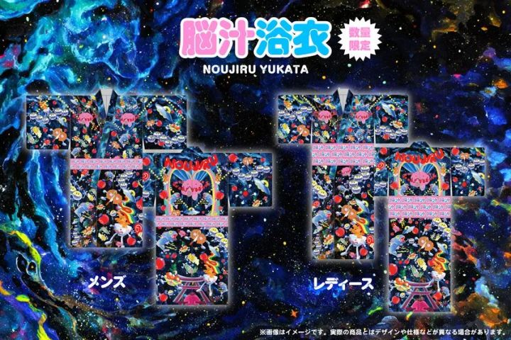 脳汁浴衣(脳汁横丁2026 公式グッズ 1)