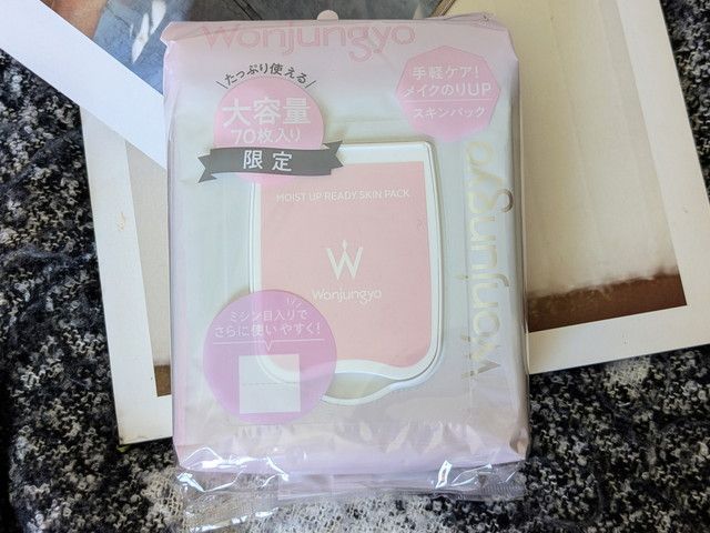 Wonjungyo モイストアップレディスキンパック N 70枚入りのパッケージ正面。大容量70枚入り・限定・ミシン目入りの表記が確認できる