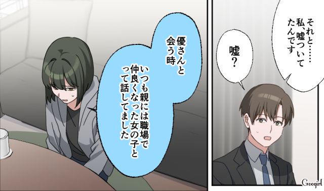 中学から介護を押しつけられ、異性との交流は禁止…「職場の後輩」で通していた彼氏の存在を母親に疑われ焦った21歳女性の話