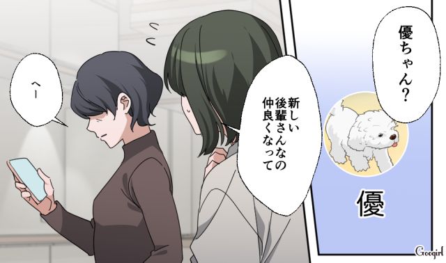 中学から介護を押しつけられ、異性との交流は禁止…「職場の後輩」で通していた彼氏の存在を母親に疑われ焦った21歳女性の話