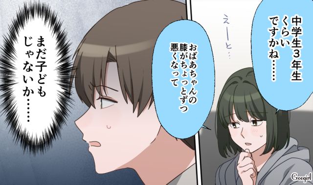 中学から介護を押しつけられ、異性との交流は禁止…「職場の後輩」で通していた彼氏の存在を母親に疑われ焦った21歳女性の話