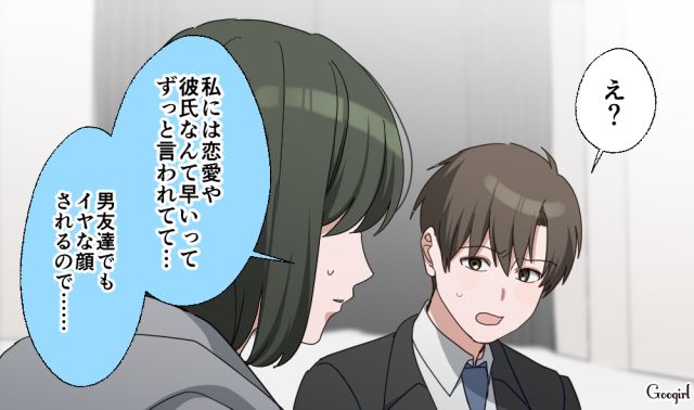 中学から介護を押しつけられ、異性との交流は禁止…「職場の後輩」で通していた彼氏の存在を母親に疑われ焦った21歳女性の話