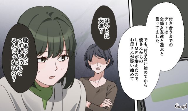 中学から介護を押しつけられ、異性との交流は禁止…「職場の後輩」で通していた彼氏の存在を母親に疑われ焦った21歳女性の話