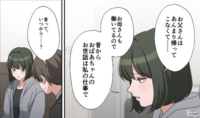 中学から介護を押しつけられ、異性との交流は禁止…「職場の後輩」で通していた彼氏の存在を母親に疑われ焦った21歳女性の話