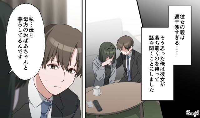 中学から介護を押しつけられ、異性との交流は禁止…「職場の後輩」で通していた彼氏の存在を母親に疑われ焦った21歳女性の話