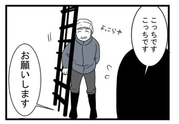 「洗濯物を干していたら助けを求められた話」12 画像提供：モンズースー(@monnzusu)