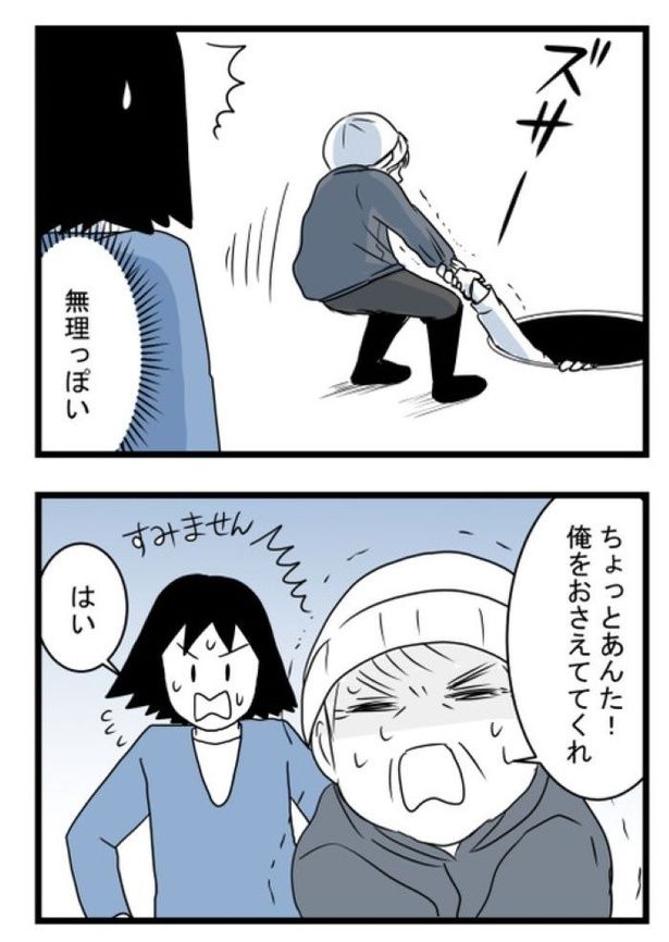 「洗濯物を干していたら助けを求められた話」16 画像提供：モンズースー(@monnzusu)