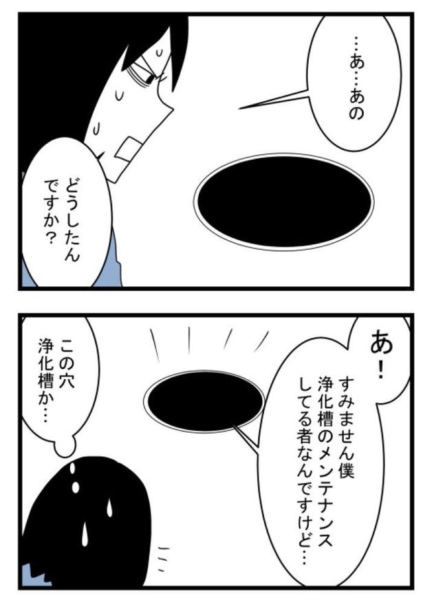 「洗濯物を干していたら助けを求められた話」6 画像提供：モンズースー(@monnzusu)