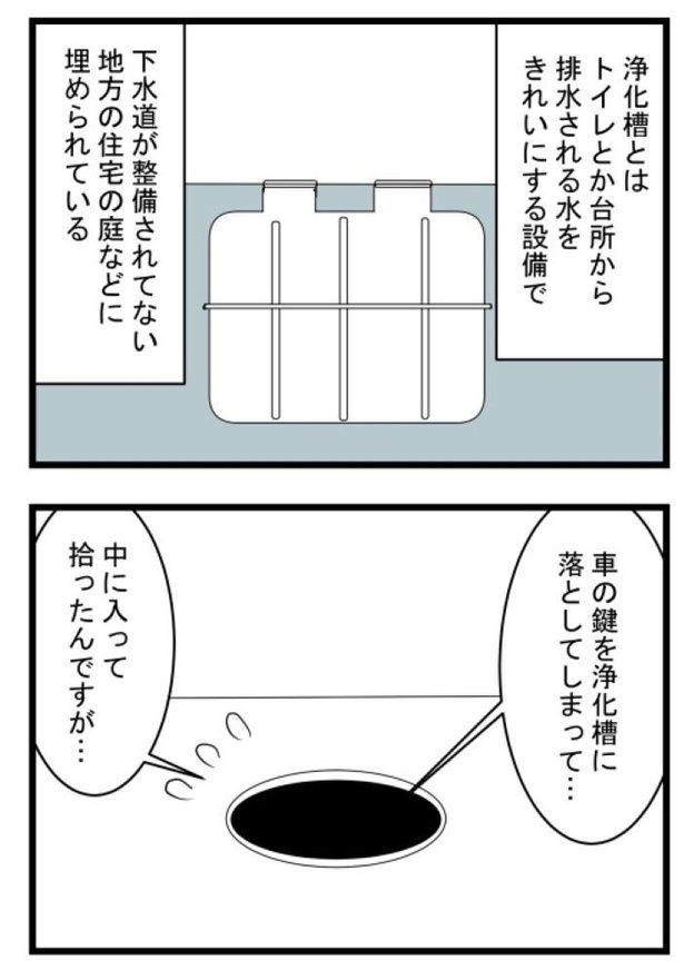 「洗濯物を干していたら助けを求められた話」7 画像提供：モンズースー(@monnzusu)