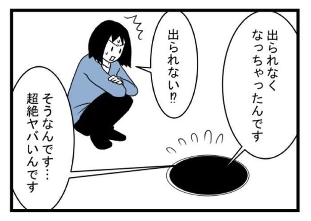 「洗濯物を干していたら助けを求められた話」8 画像提供：モンズースー(@monnzusu)