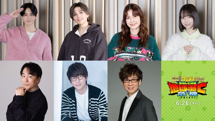 『新劇場版☆ケロロ軍曹 復活して速攻地球滅亡の危機であります！』出演キャスト （C）吉崎観音／KADOKAWA・劇場版ケロロ軍曹製作委員会 width=