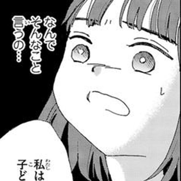 私だけ年を取っているみたいだ。ヤングケアラーの再生日記 画像提供：「私だけ年を取っているみたいだ。ヤングケアラーの再生日記」(C)水谷緑／文藝春秋