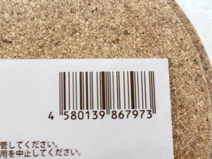 ダイソーの深型コルクコースターのJANコード