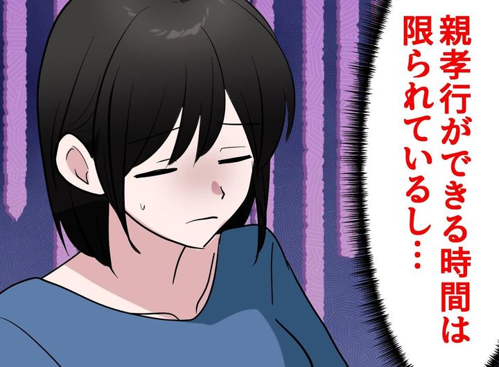 画像: 「付き合いが悪い」と陰口を叩かれ10年。飲み会を断り続けた私に、会社が下した『評価』は