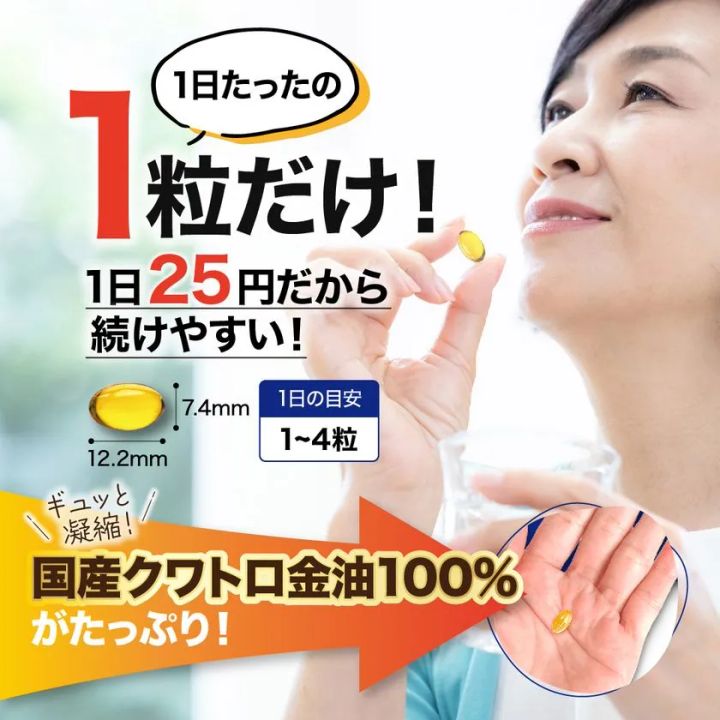 サメ肝油カプセルの服用シーン。1日1粒・25円・サイズ12.2mm×7.4mm・1日1〜4粒目安・国産クワトロ金油100%使用の仕様情報を女性モデルが1粒を手に持つ写真と合わせて訴求