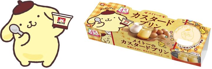 メイトー「カスタードプリン」サンリオ「ポムポムプリン」コラボパッケージ