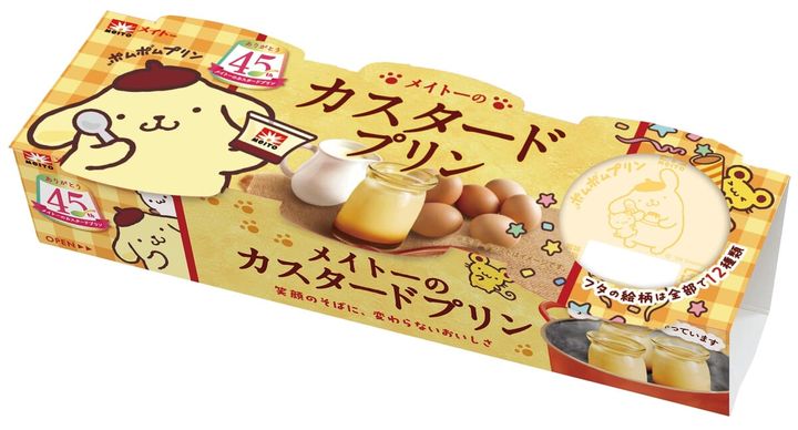 メイトーのカスタードプリン（3個パック）