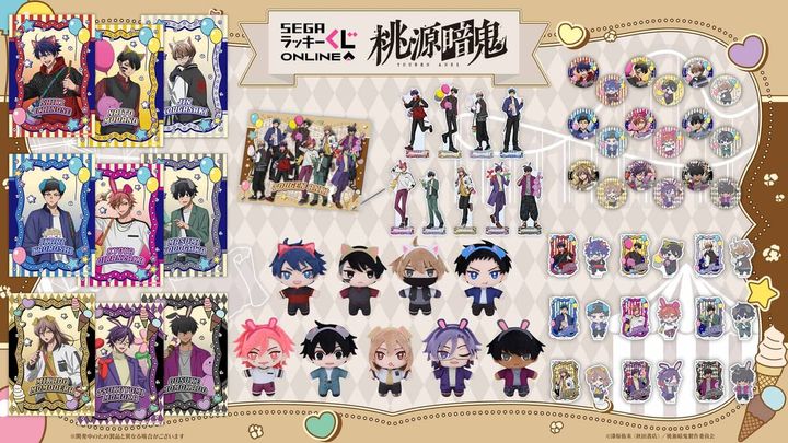 セガ ラッキーくじオンライン「桃源暗鬼」グッズラインナップ