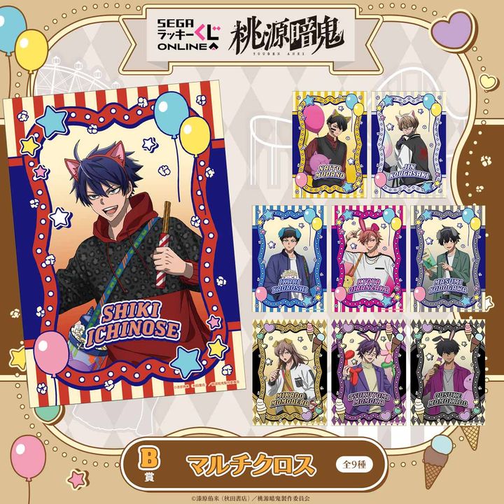 B賞：マルチクロス
