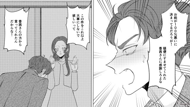 転園ママへの嫉妬で娘の「お遊戯会衣装」を捨てたボスママ…園にも夫にもバレ、幼稚園出禁を言い渡された話