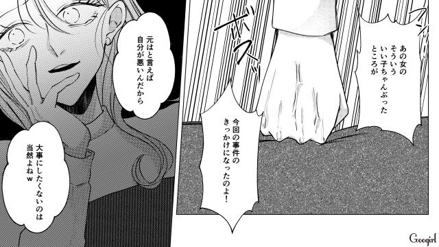 転園ママへの嫉妬で娘の「お遊戯会衣装」を捨てたボスママ…園にも夫にもバレ、幼稚園出禁を言い渡された話