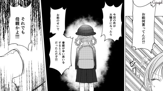 転園ママへの嫉妬で娘の「お遊戯会衣装」を捨てたボスママ…園にも夫にもバレ、幼稚園出禁を言い渡された話