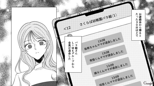 転園ママへの嫉妬で娘の「お遊戯会衣装」を捨てたボスママ…園にも夫にもバレ、幼稚園出禁を言い渡された話