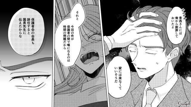 転園ママへの嫉妬で娘の「お遊戯会衣装」を捨てたボスママ…園にも夫にもバレ、幼稚園出禁を言い渡された話