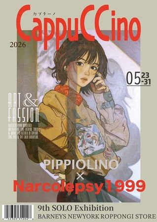 【東京都港区】バーニーズ ニューヨーク六本木店でNarcolepsy1999個展「CappuCCino」開催中！