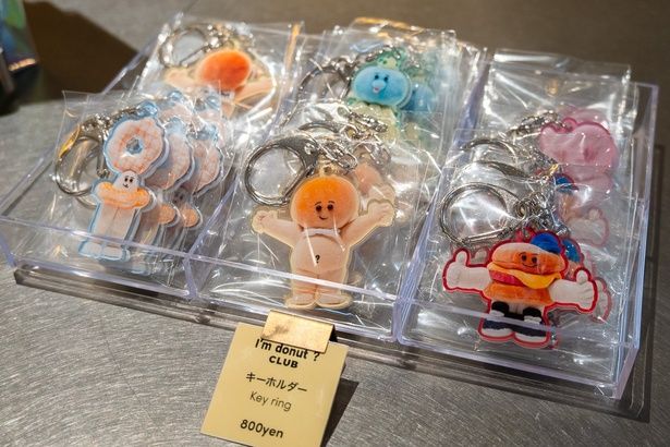 I'm donut？のブランドキャラクター、「I'm donut？CLUB(アイムドーナツ？クラブ)」がデザインされた、キュートな「キーホルダー」(各800円)