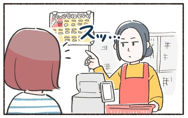 普段はそっけない店員さんが （C）ノグチノブコ／レタスクラブ