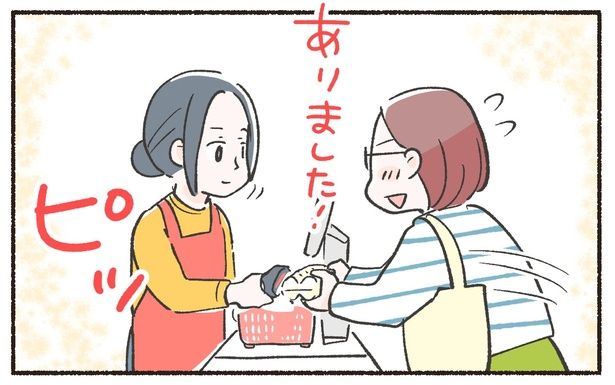 ありました！ （C）ノグチノブコ／レタスクラブ