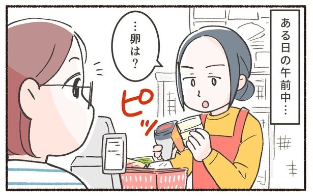 …卵は？ （C）ノグチノブコ／レタスクラブ