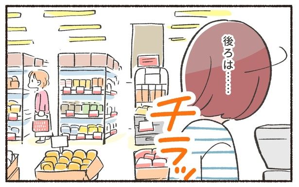 後は… （C）ノグチノブコ／レタスクラブ