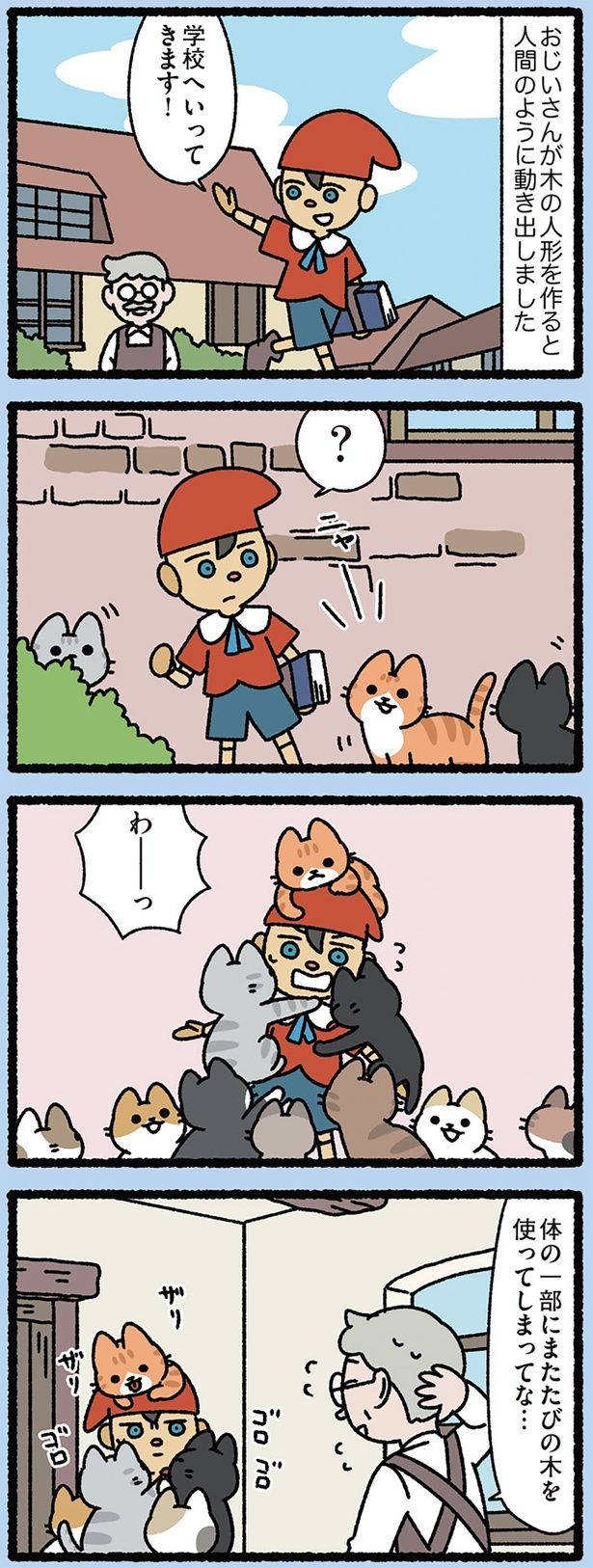体の一部がまたたびの木ゆえ… （C）ぱんだにあ／KADOKAWA