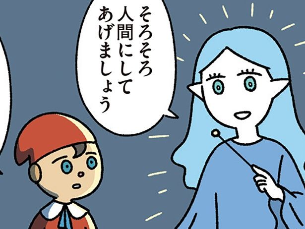 そろそろ人間にしてあげましょう （C）ぱんだにあ／KADOKAWA