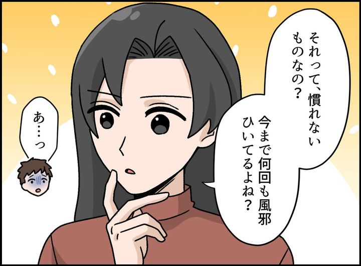 画像3: 夫の一言に、ささやかな仕返し