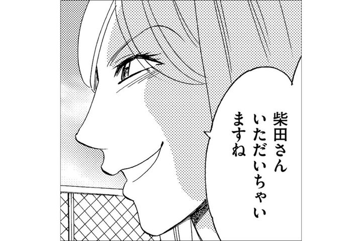 人の不幸を笑うほど、自分が一番つらくなる…婚活マウント女の末路【アラフォー婚活バカ女#15】
